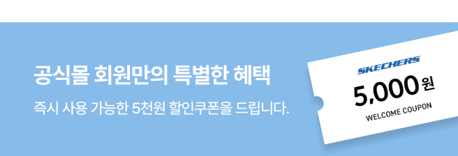 자사몰 멤버십 혜택 배너