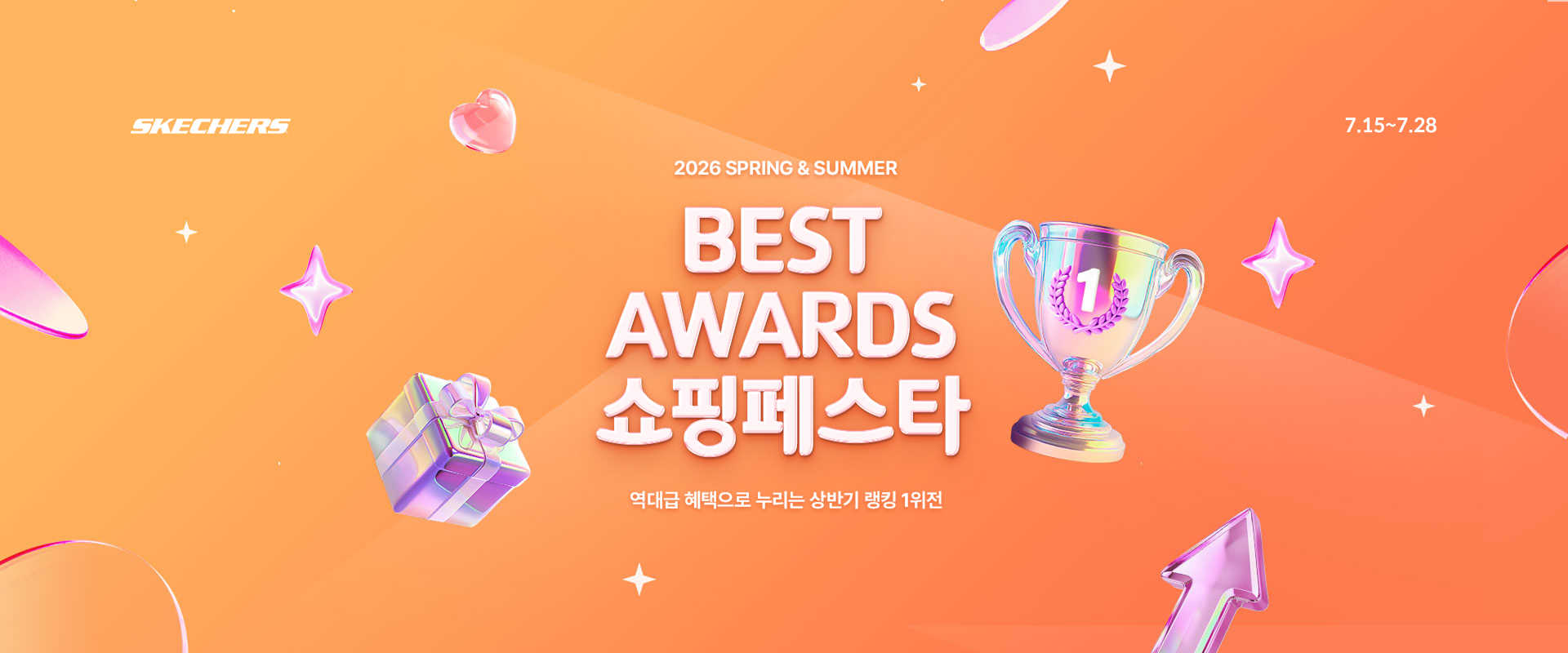 7월 프로모션 쇼핑페스타