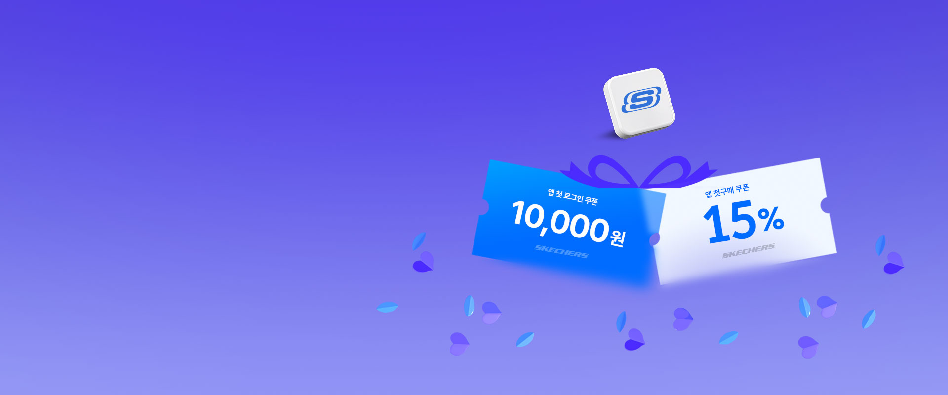 앱 런칭 이벤트