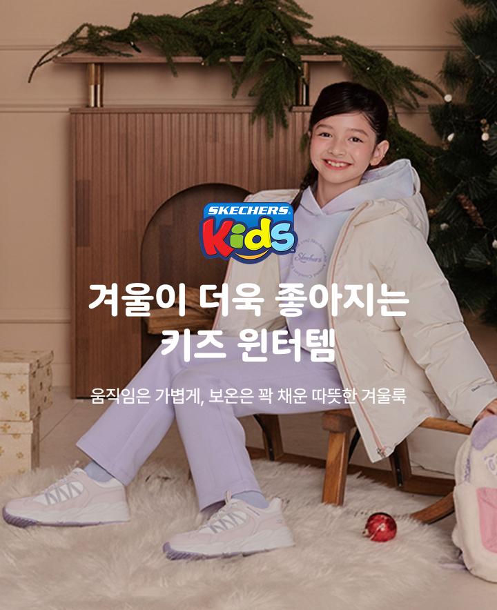겨울이 더욱 좋아지는 키즈 윈터템