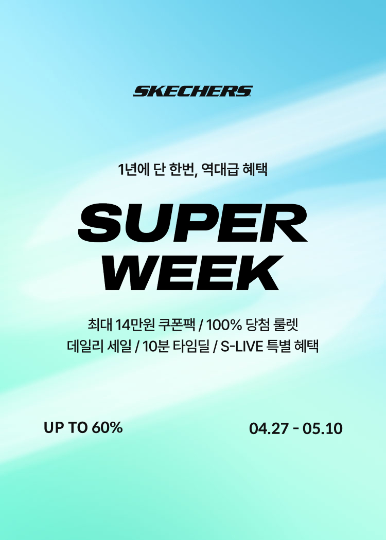 슈퍼위크(성인)