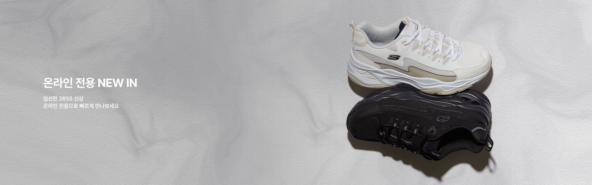 온라인 전용 NEW IN