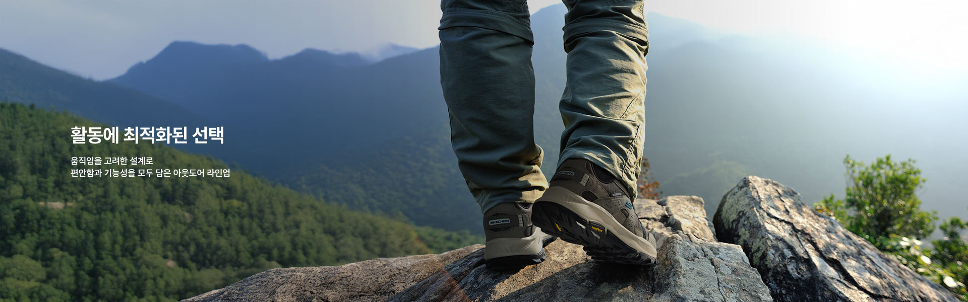 활동에 최적화된 선택