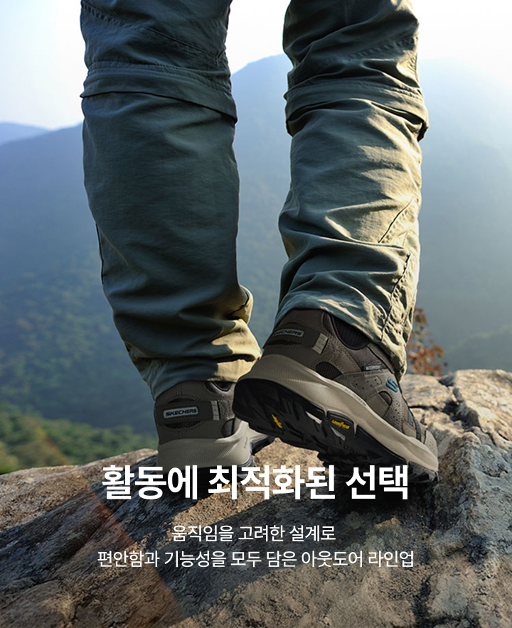 활동에 최적화된 선택