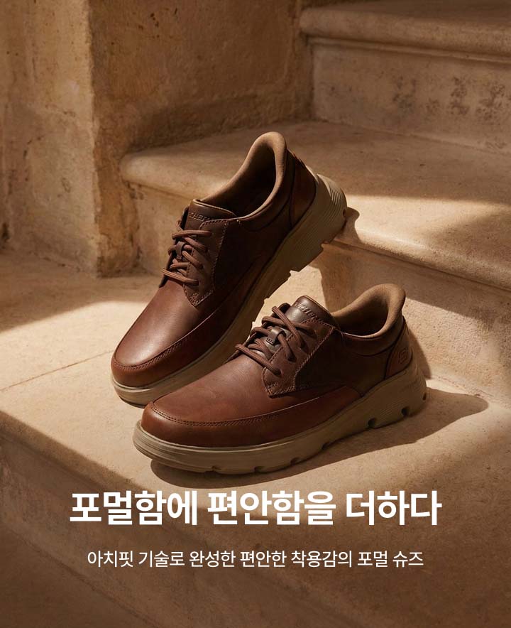 포멀함에 편안함을 더하다