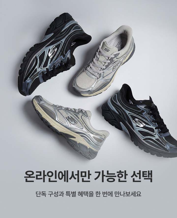 온라인에서만 가능한 선택