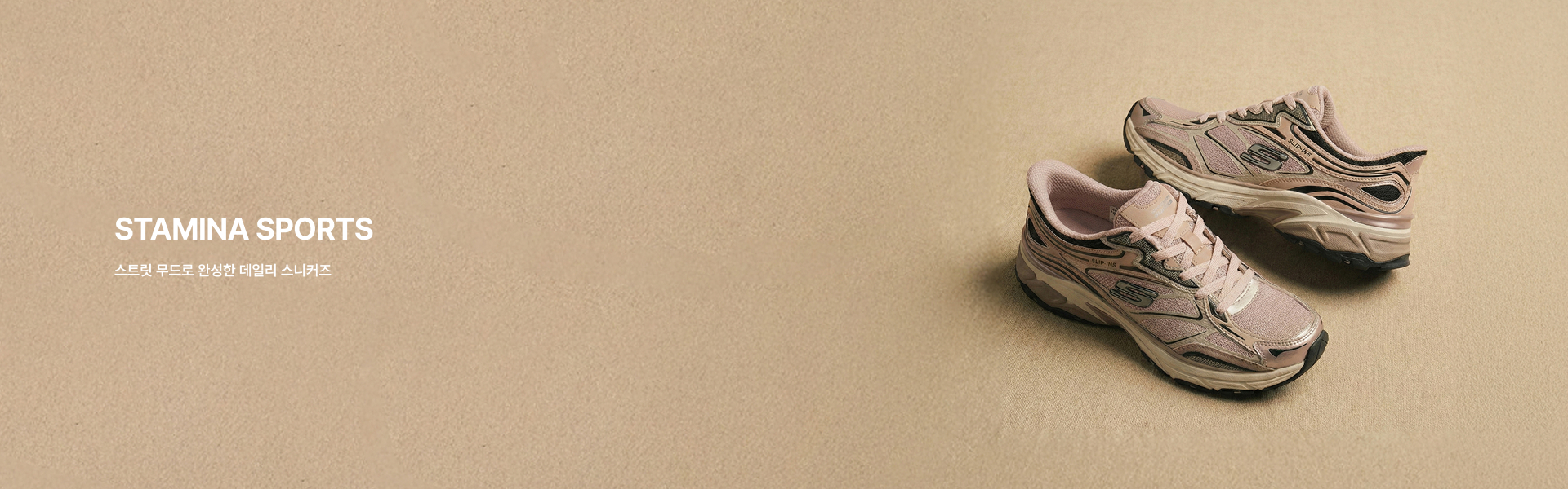 STAMINA SPORTS​