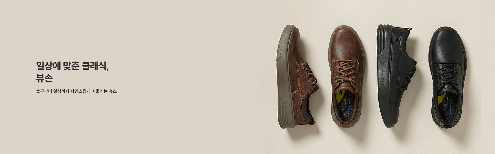 일상에 맞춘 클래식, 뷰손