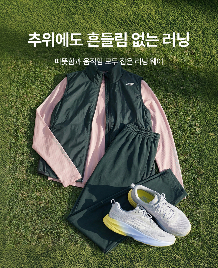 추위에도 흔들림없는 러닝