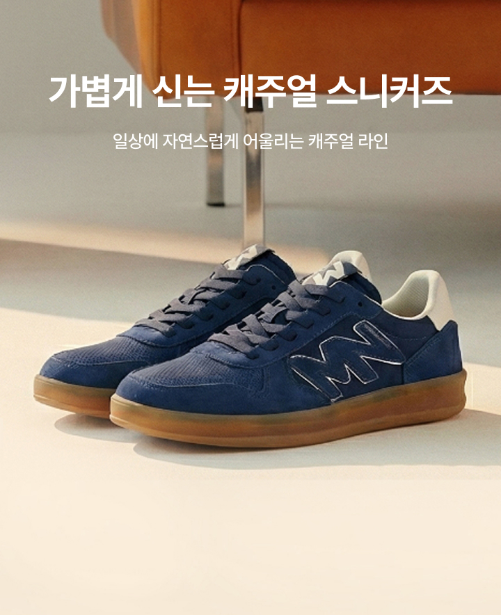 가볍게 신는 캐주얼 스니커즈​