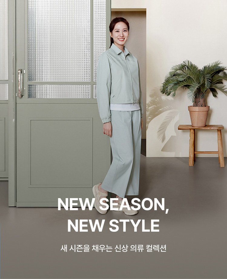 NEW SEASON, NEW STYLE