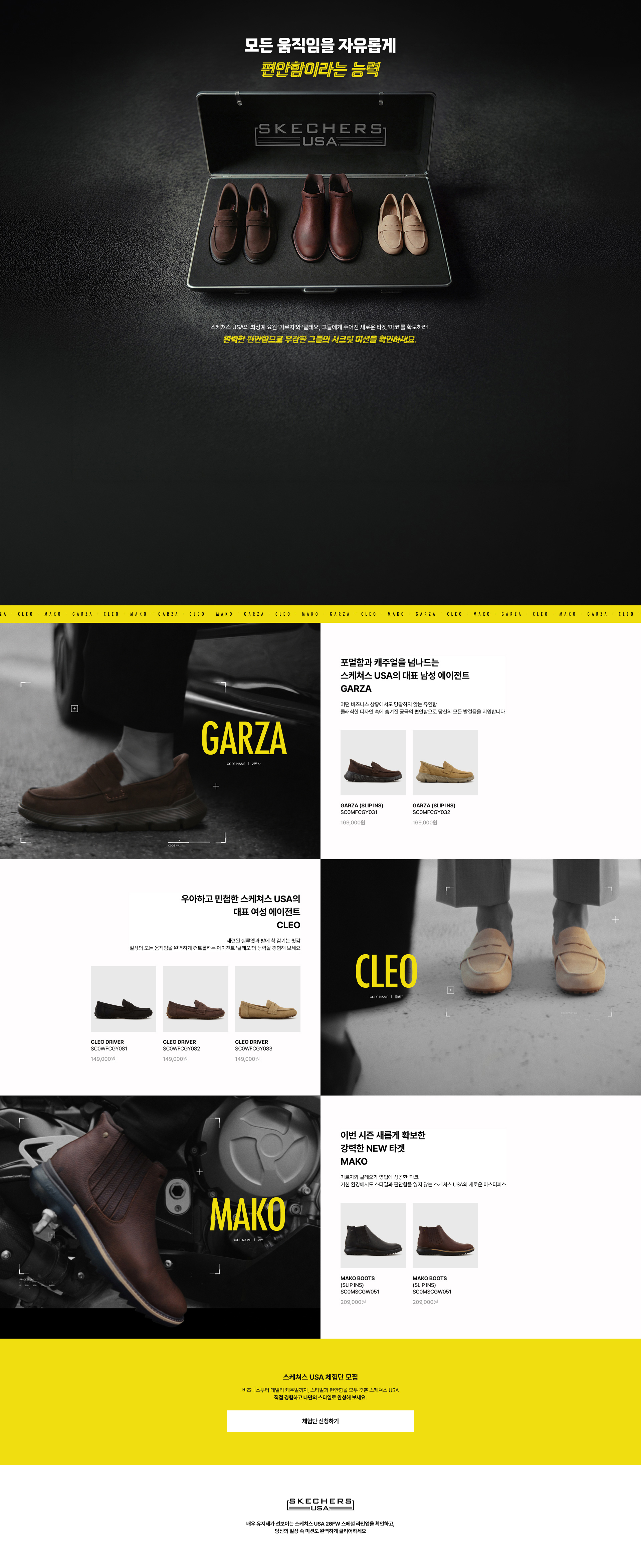 26FW_TVC_PC
