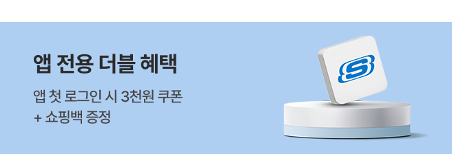 앱에서만 받는 더블 쿠폰2