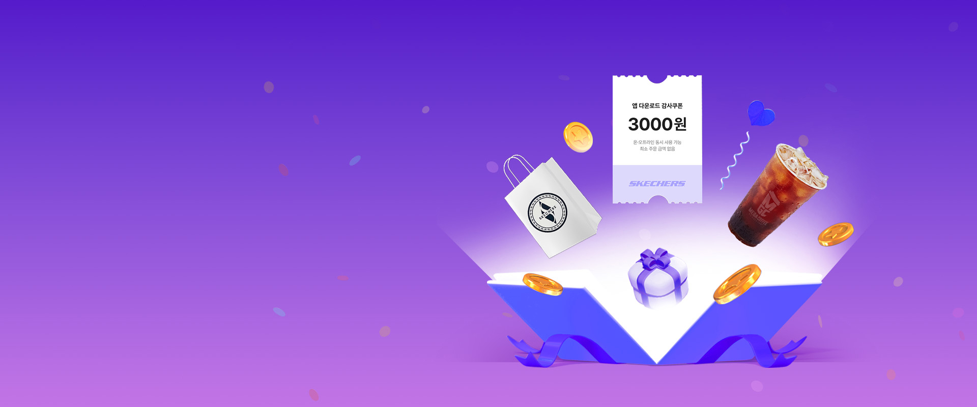 앱 런칭 이벤트3