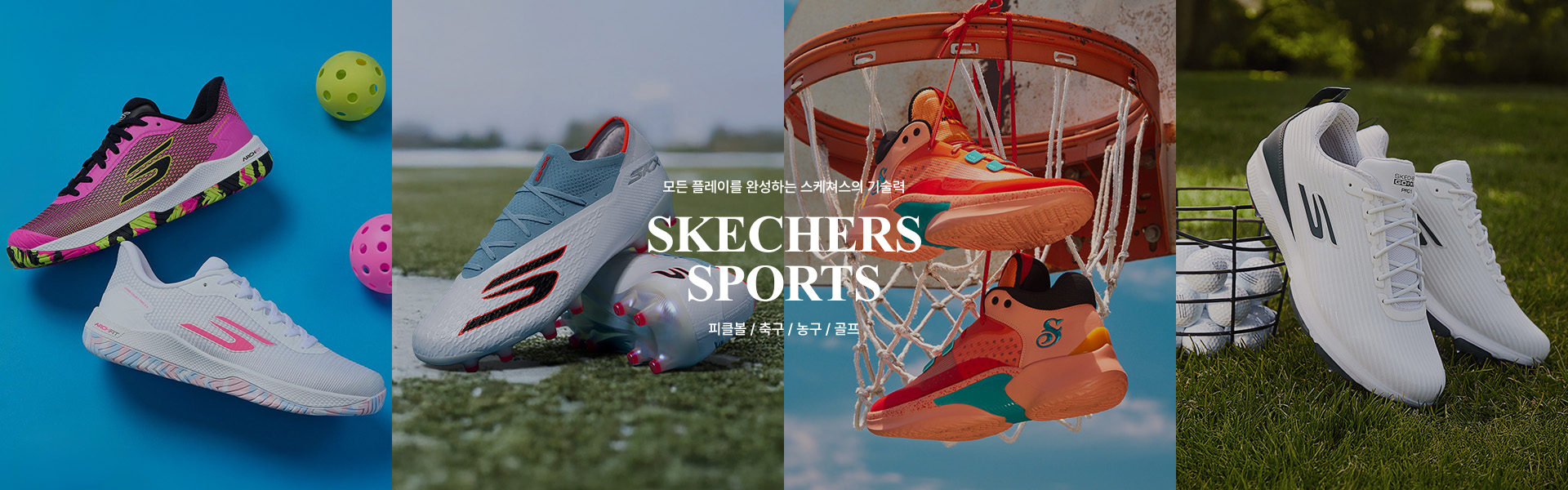SKECHERS SPORTS