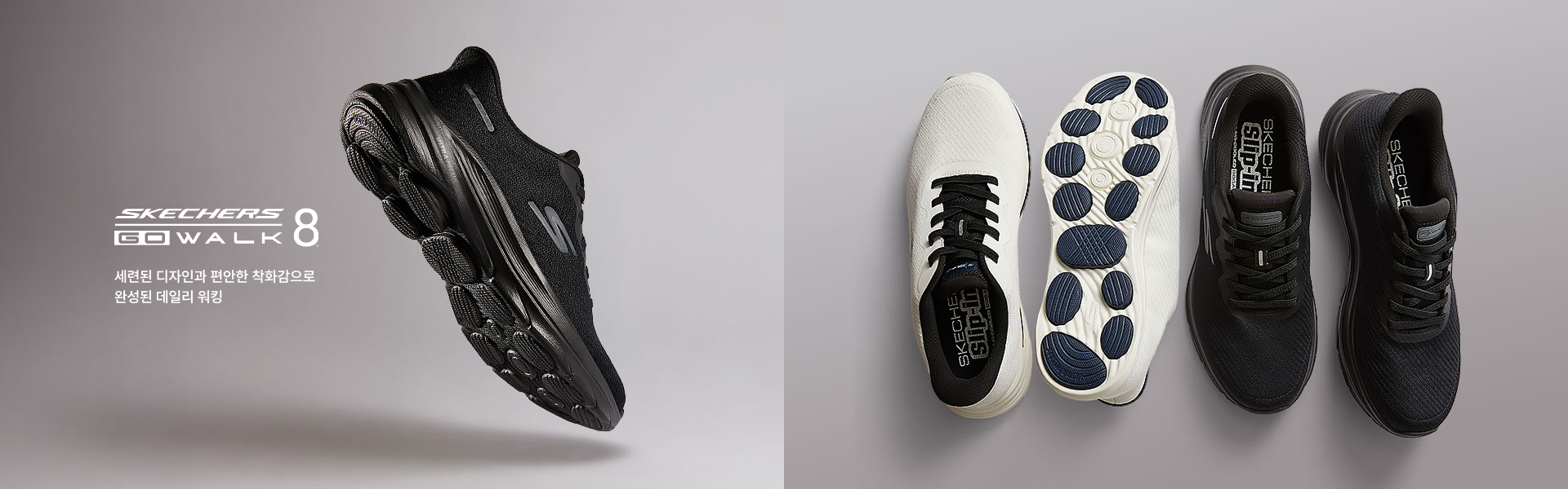 고워크 8, 지금 경험하세요