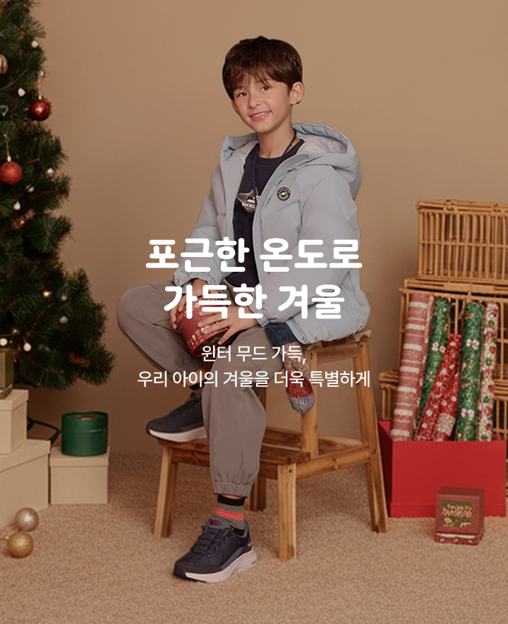 포근한 온도로 가득한 겨울