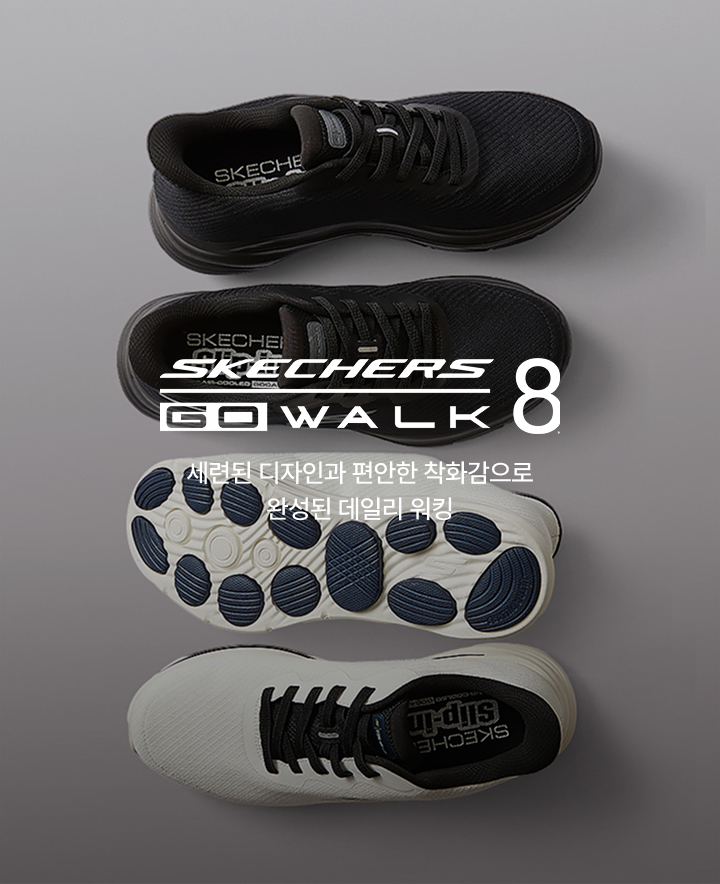 고워크 8, 지금 경험하세요