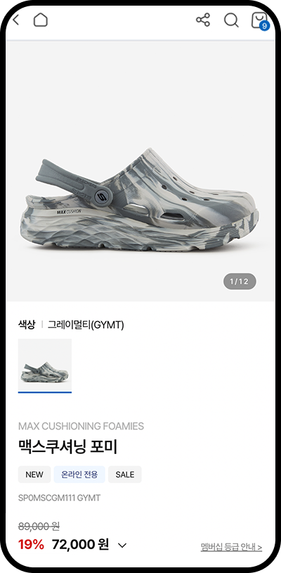 래플 참여 스텝3