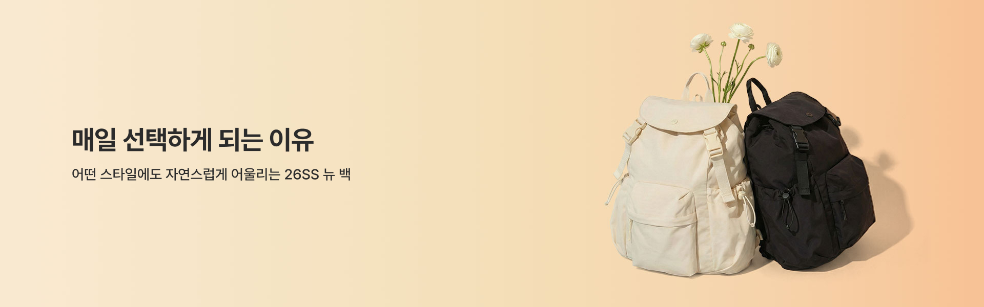 매일 선택하게 되는 이유