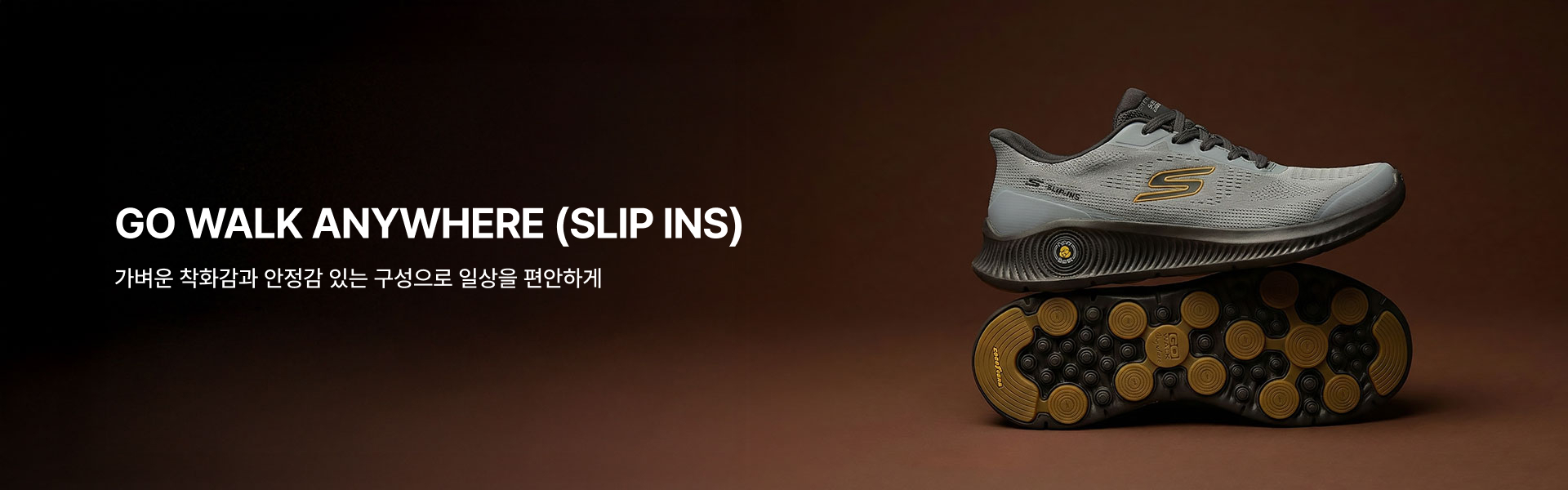 GO WALK ANYWHERE (SLIP INS)