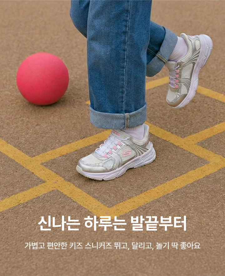 신나는 하루는 발끝부터