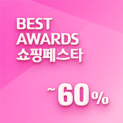 READY FOR SUMMER ~60% 보러가기