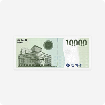 신세계 상품권 1만원 모바일 쿠폰