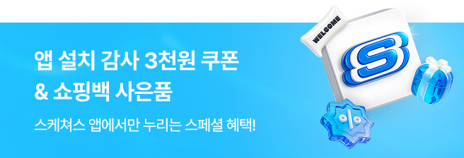앱 설치 감사 3000원 쿠폰