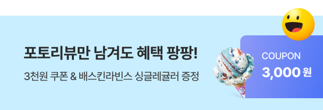 포토리뷰 이벤트2