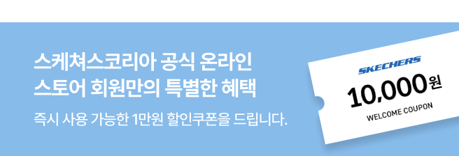 자사몰 멤버십 혜택 배너
