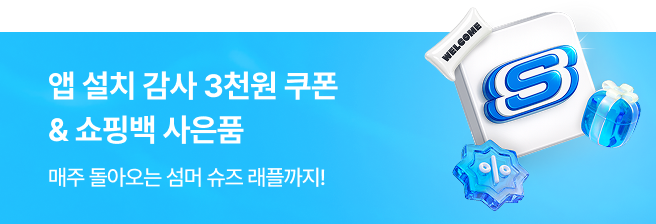 앱 설치 감사 3000원 쿠폰