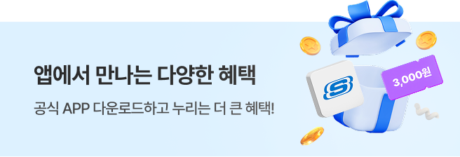 앱 설치하고 3천원 할인 쿠폰 ver2
