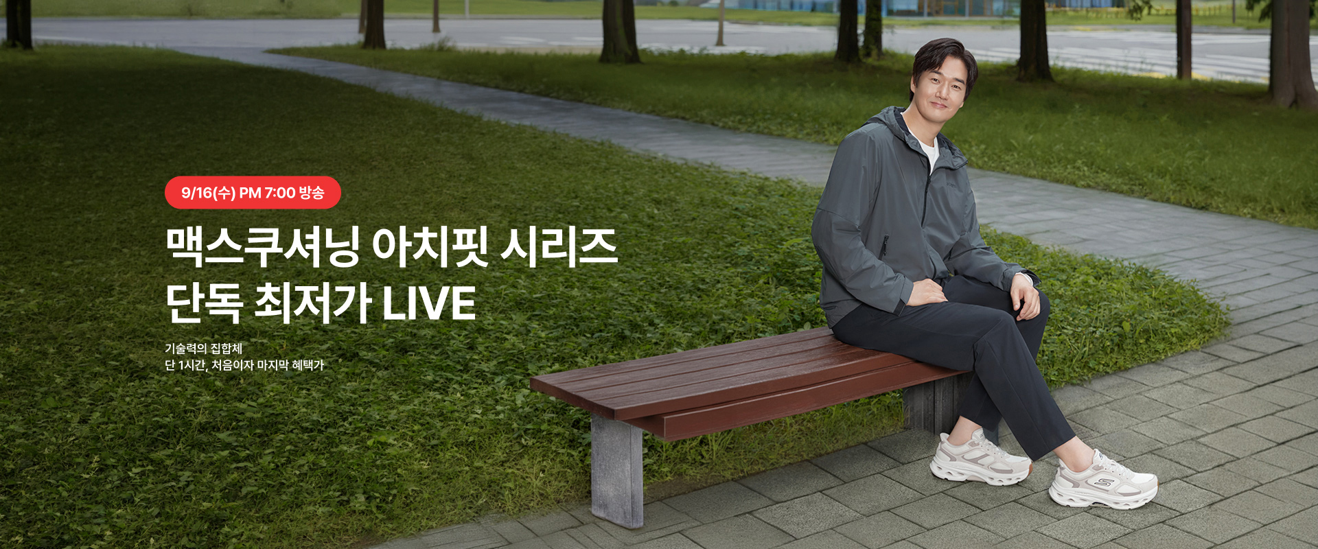 9월 16일 라이브예고
