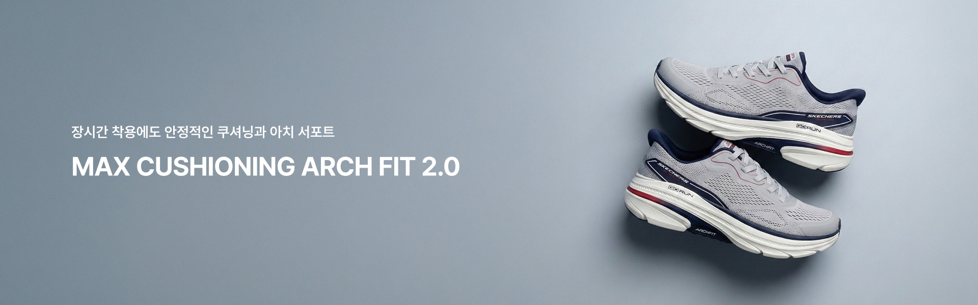 MAX CUSHIONING ARCH FIT 2.0