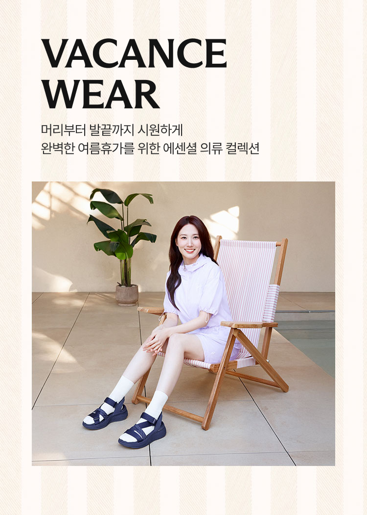 섬머어패럴